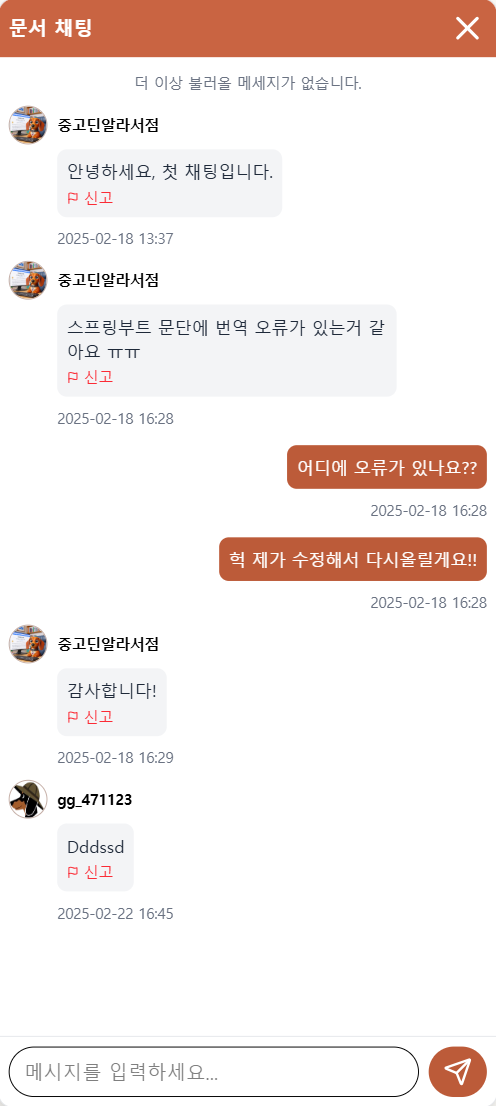 Chat Logic Mockup