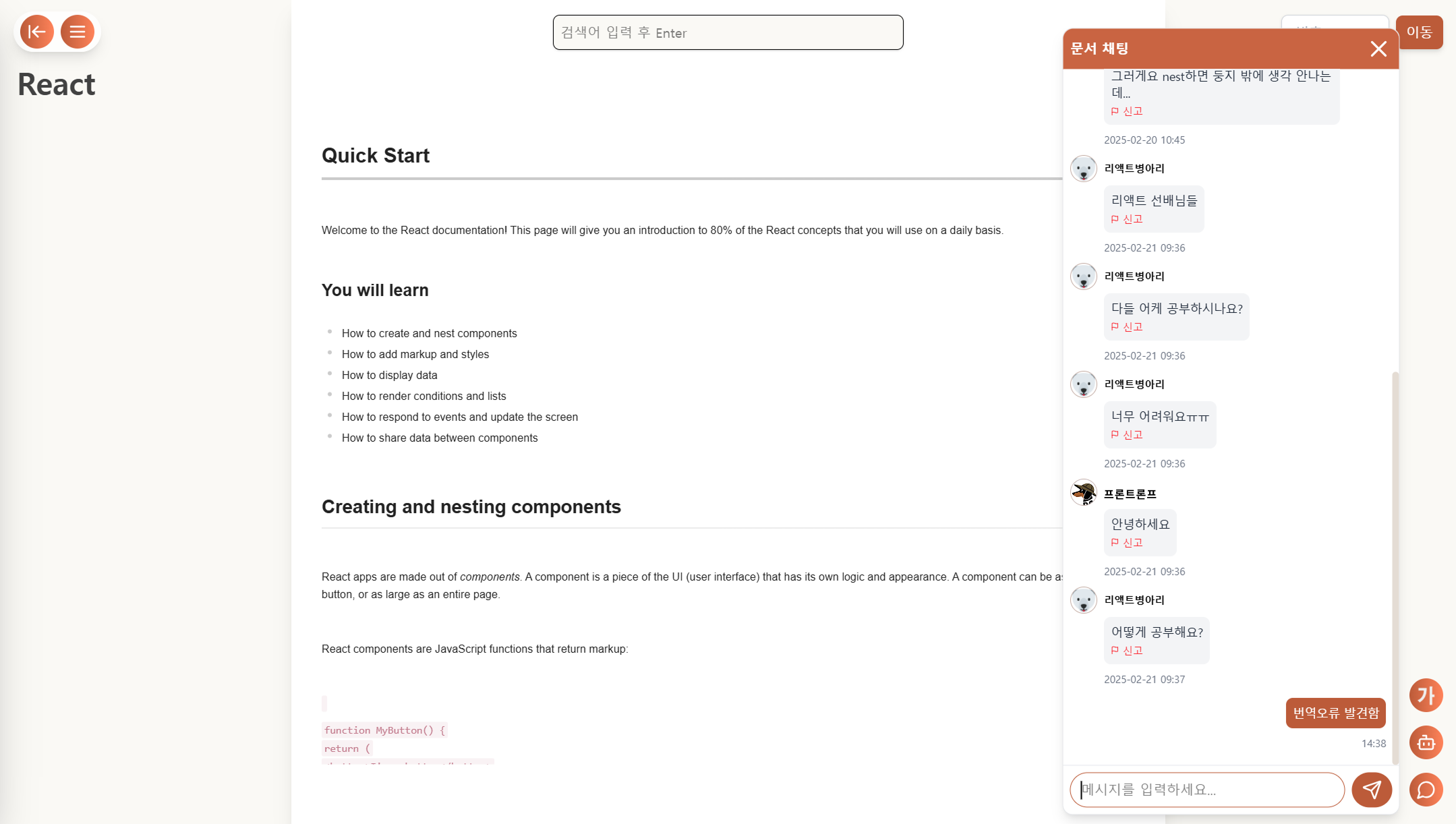 Realtime Chat