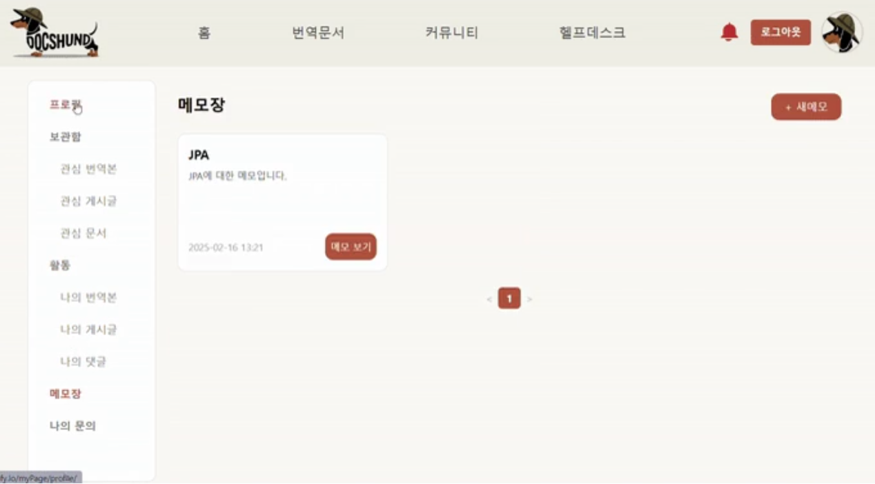 Markdown Memo